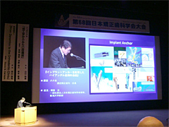 日本矯正歯科学会で講演の渡辺八十夫先生