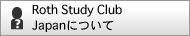 Roth Williams Study Club Japanについて
