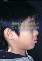 上顎劣成長:7才